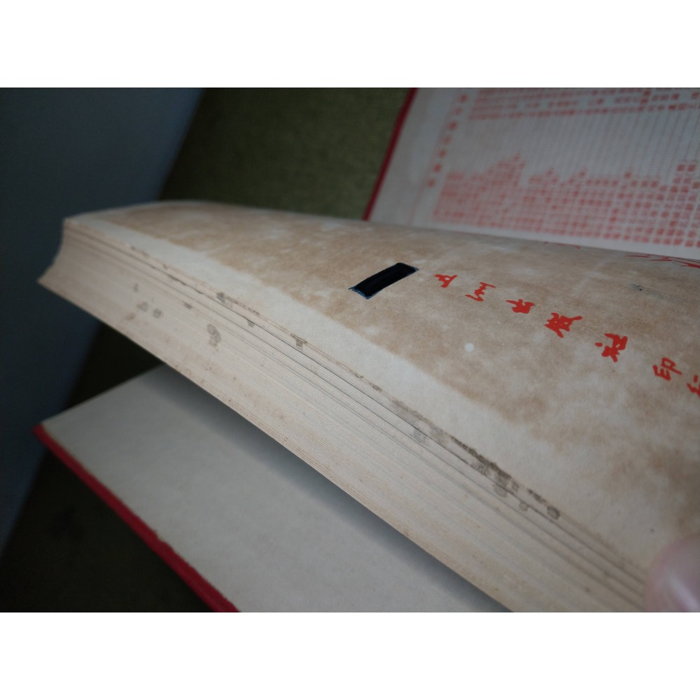 (精裝書)新醫針灸法(泛黃斑)│吳方濟│五洲│新醫 針灸 法、針灸書、二手針灸書、書、二手書│老書-細節圖7