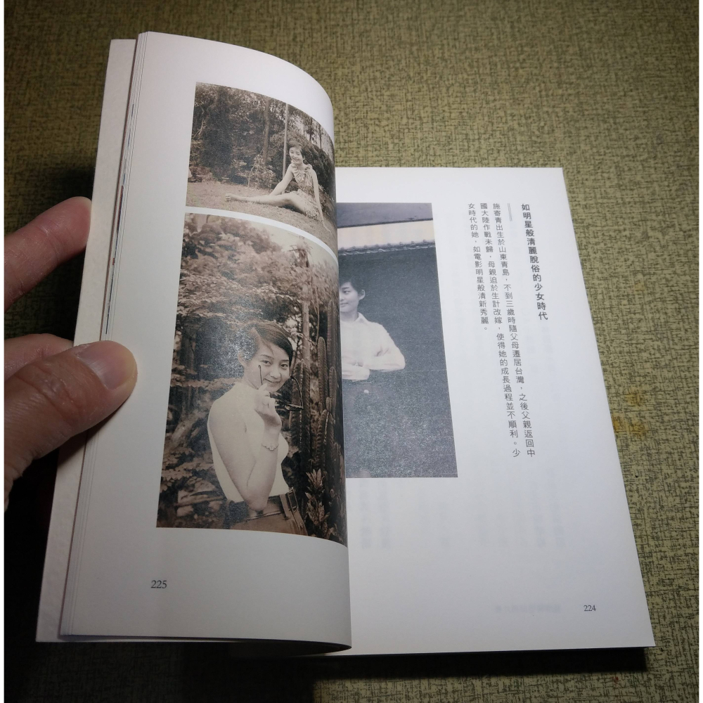 夢迴南詔：最後手稿(書皮多髒污)│施寄青│群星│夢回南詔、書、二手書│六成新-細節圖8