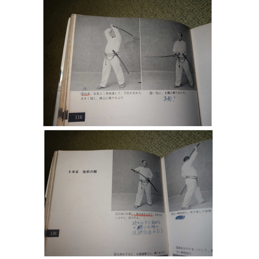 (日文書)居合道：劍道との連携(多泛黃斑)│居合道八段：中村泰三郎│成美堂│居合道 : 剣道との連携、書、二手書│老書-細節圖7