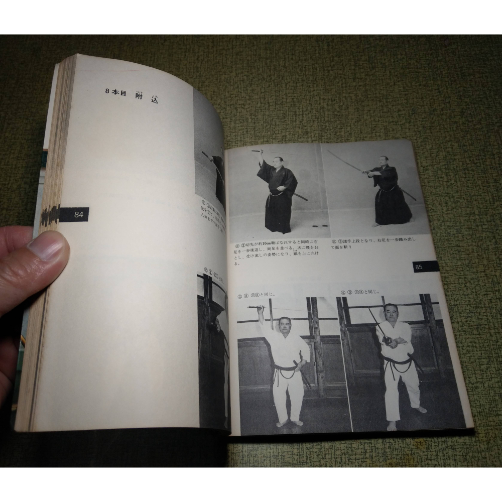 (日文書)居合道：劍道との連携(多泛黃斑)│居合道八段：中村泰三郎│成美堂│居合道 : 剣道との連携、書、二手書│老書-細節圖8