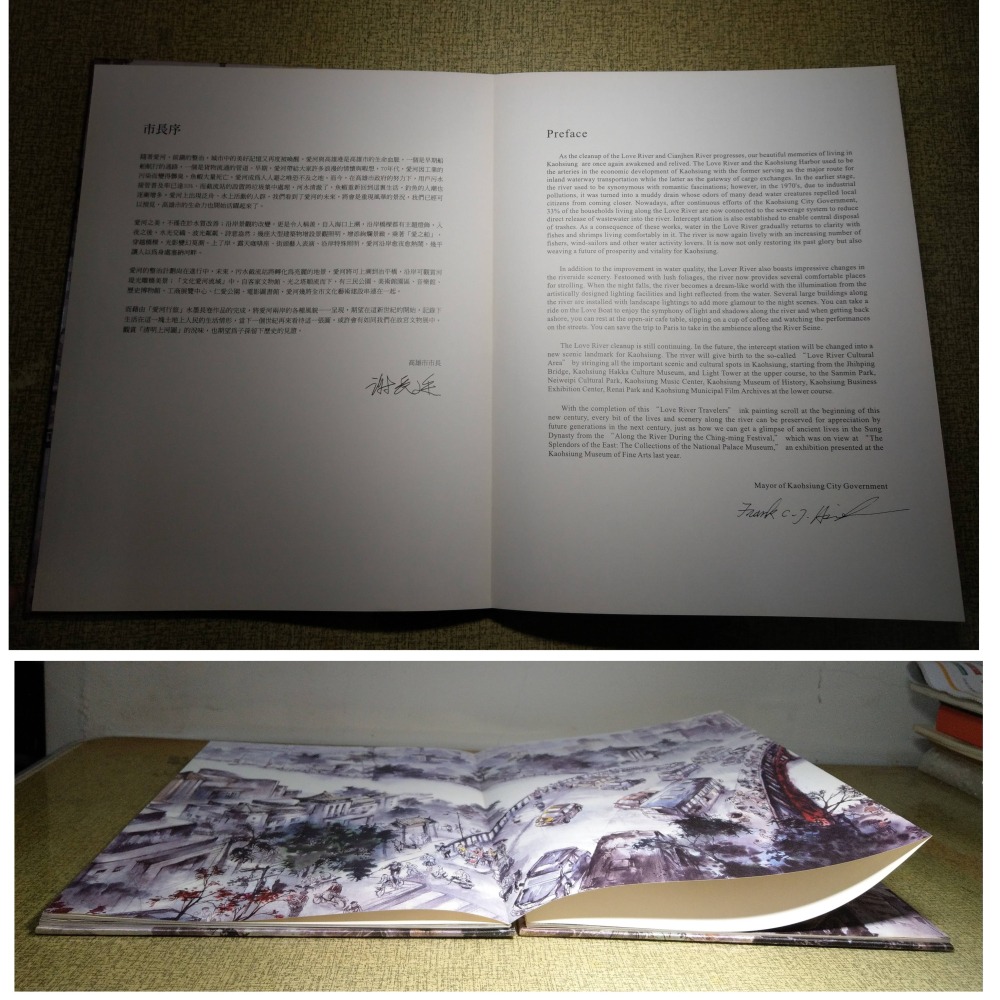 (民國94年 初版)愛河行旅│高雄市立美術館│市長序：高雄市長 謝長廷│高雄、高雄市、愛河、書、二手書│七成新-細節圖6