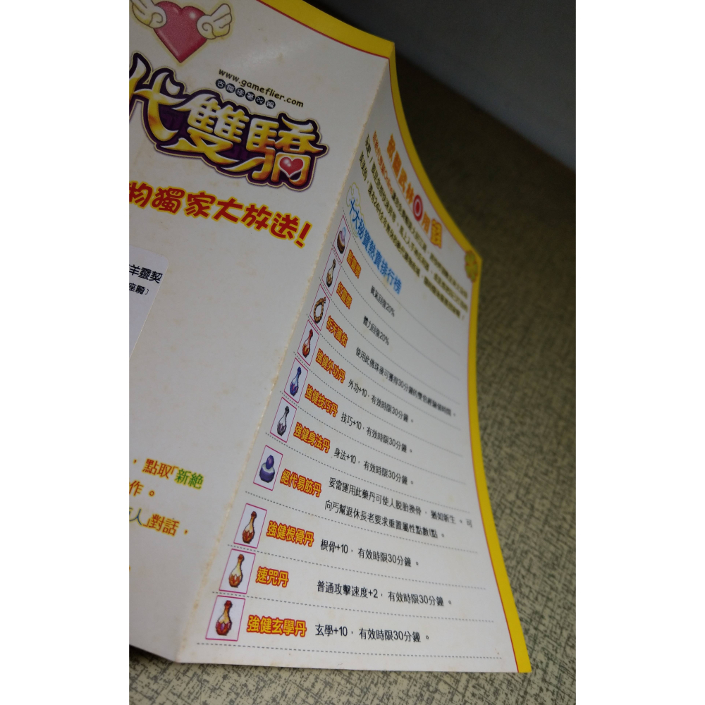 新絕代雙驕前傳：遊戲美術設定集│宇峻奧汀│新絕代雙驕 前傳、美術 設定集、書、二手書│七成新-細節圖2