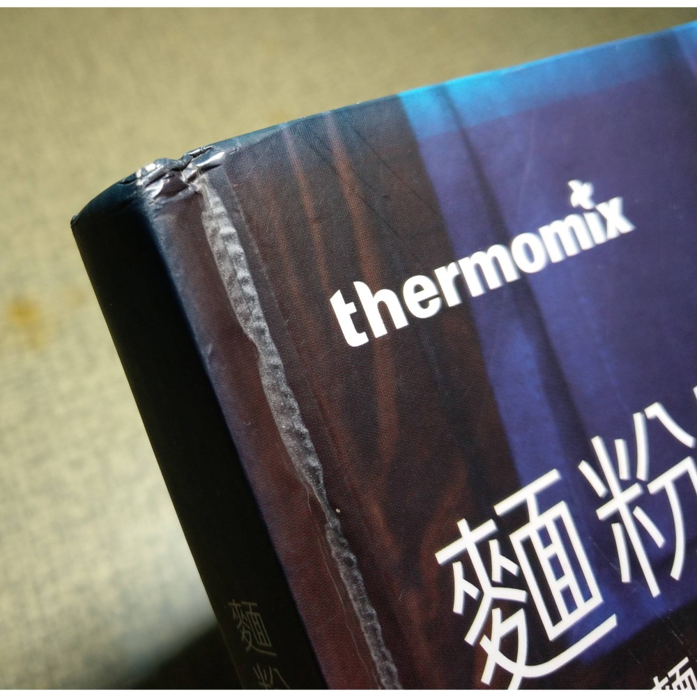 (二手書)麵粉實驗室 下：歐式麵包x無麩質甜點(書皮磨破損)│thermomix、美善品│下冊、書皮註：TM5│七成新-細節圖5