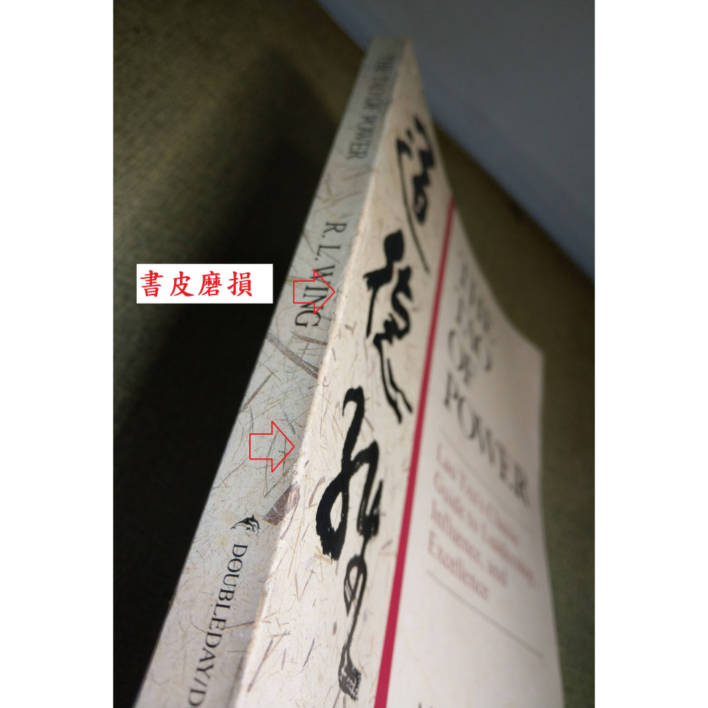 (原文)道德經：THE TAO OF POWER(黃斑)│R.L. Wing│Doubleday│老子、老子道德經│老書-細節圖3