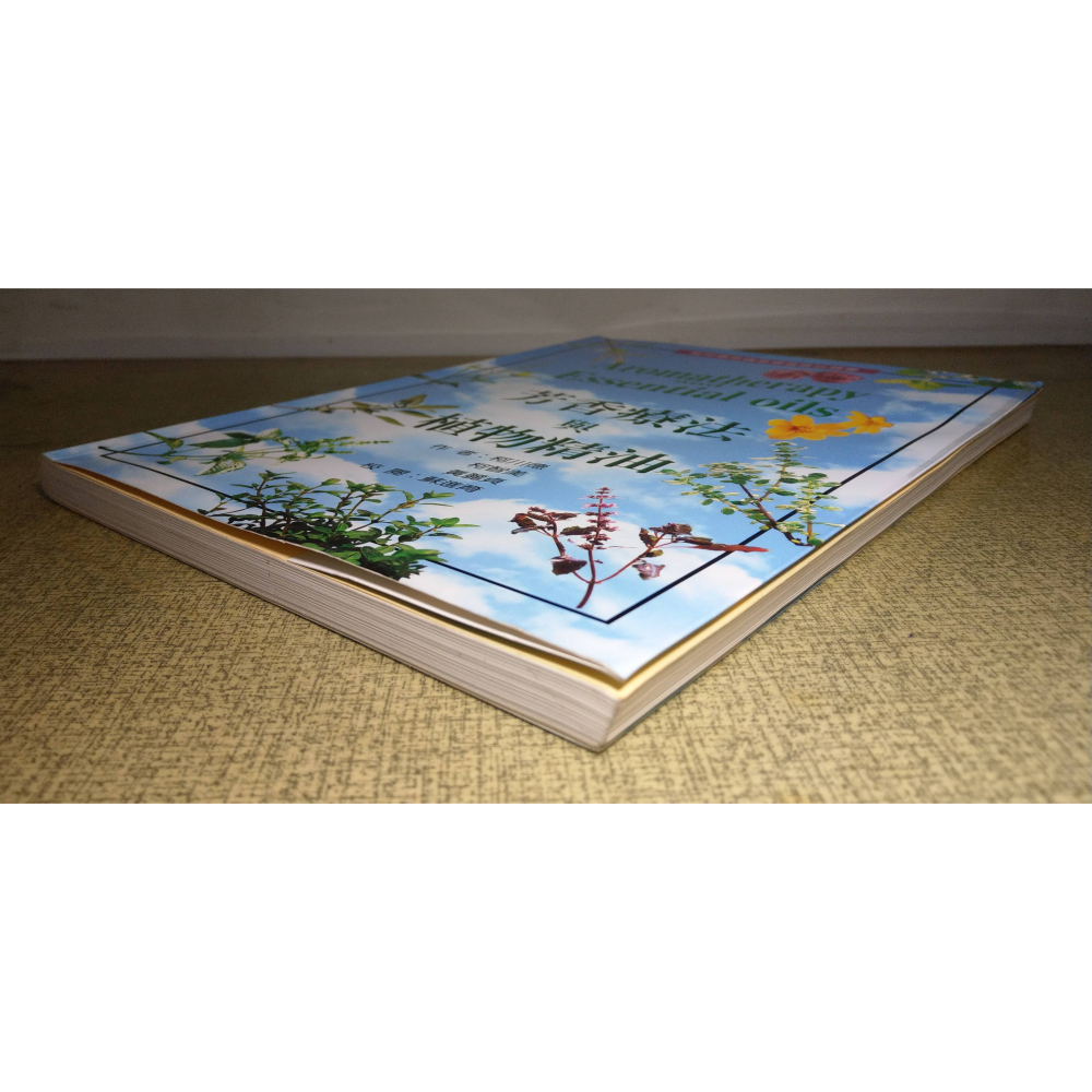 芳香療法與植物精油│柯川德、柯智美│芳香療法、芳香療法書籍、精油、植物精油、書、二手書│七成新-細節圖3