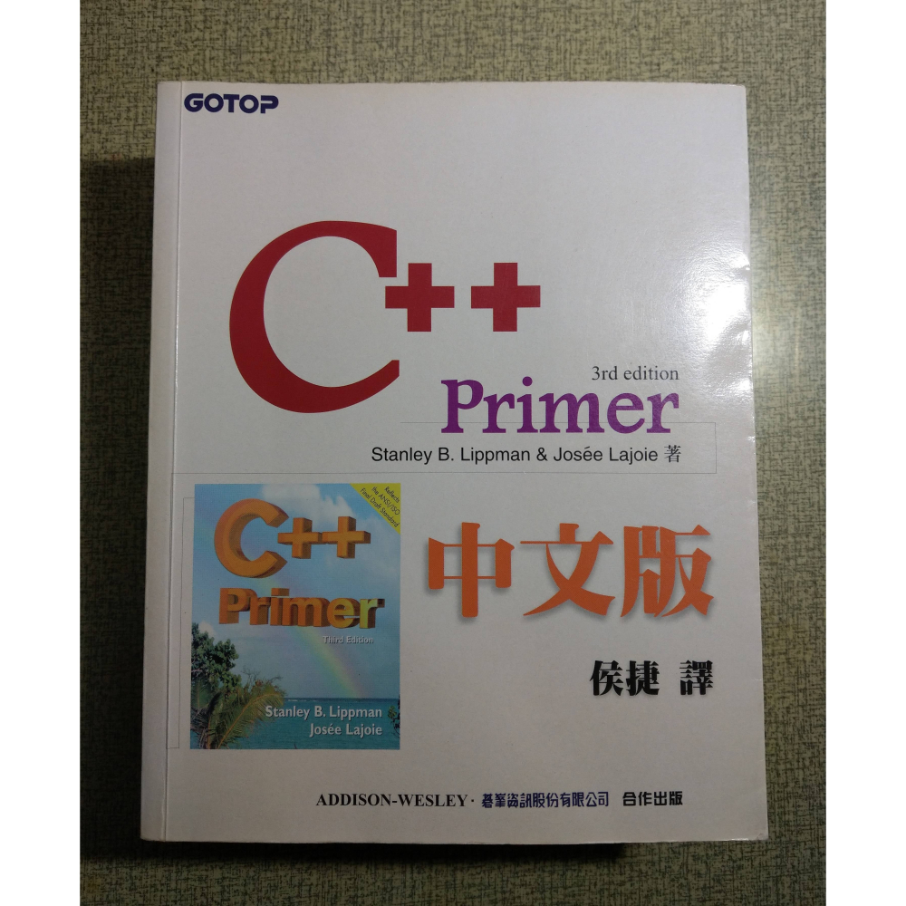 C++ Primer 3e：中文版(泛黃斑、多劃記)│Stanley、侯捷│碁峰│3、3rd、三、第三版、二手書│六成新 - (可信用卡)夜讀 ...