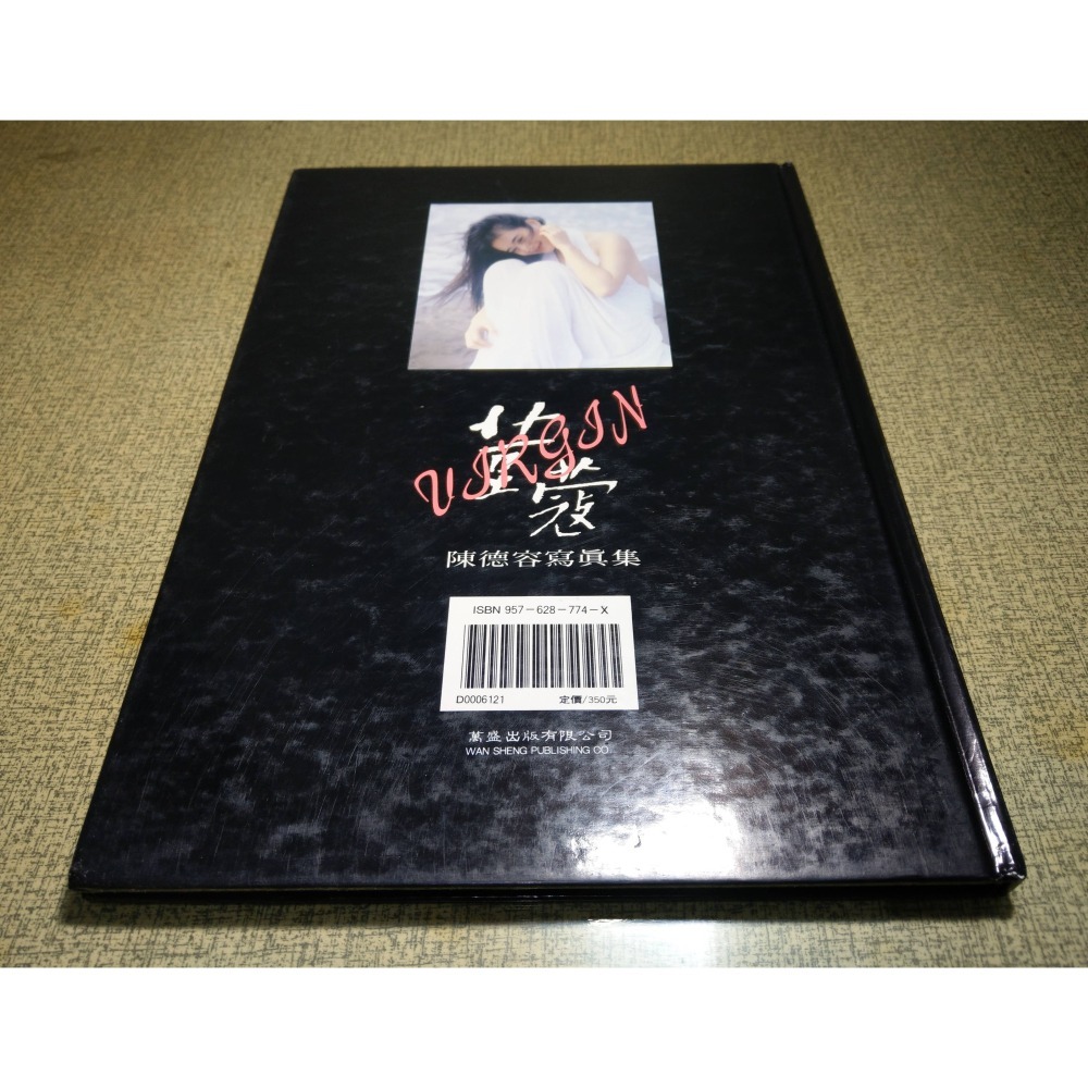 荳蔻：陳德容寫真集(書皮磨損)│陳德容│萬盛│陳德容寫真、寫真、寫真集、寫真書、書、二手書│七成新-細節圖5