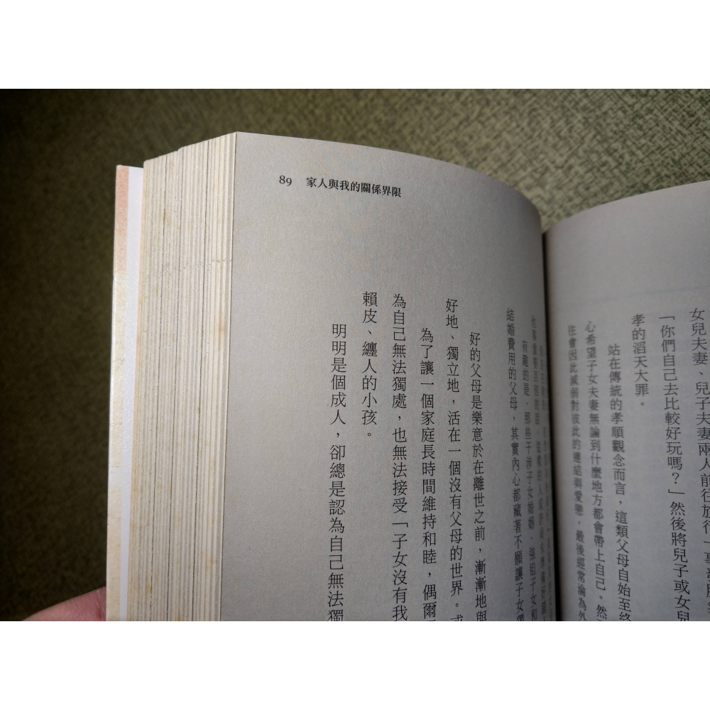 你是我的傷口和自尊(泛黃、多書斑)│李那美│方舟│書、二手書│六成新-細節圖7