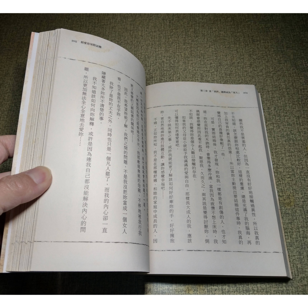 你是我的傷口和自尊(泛黃、多書斑)│李那美│方舟│書、二手書│六成新-細節圖9