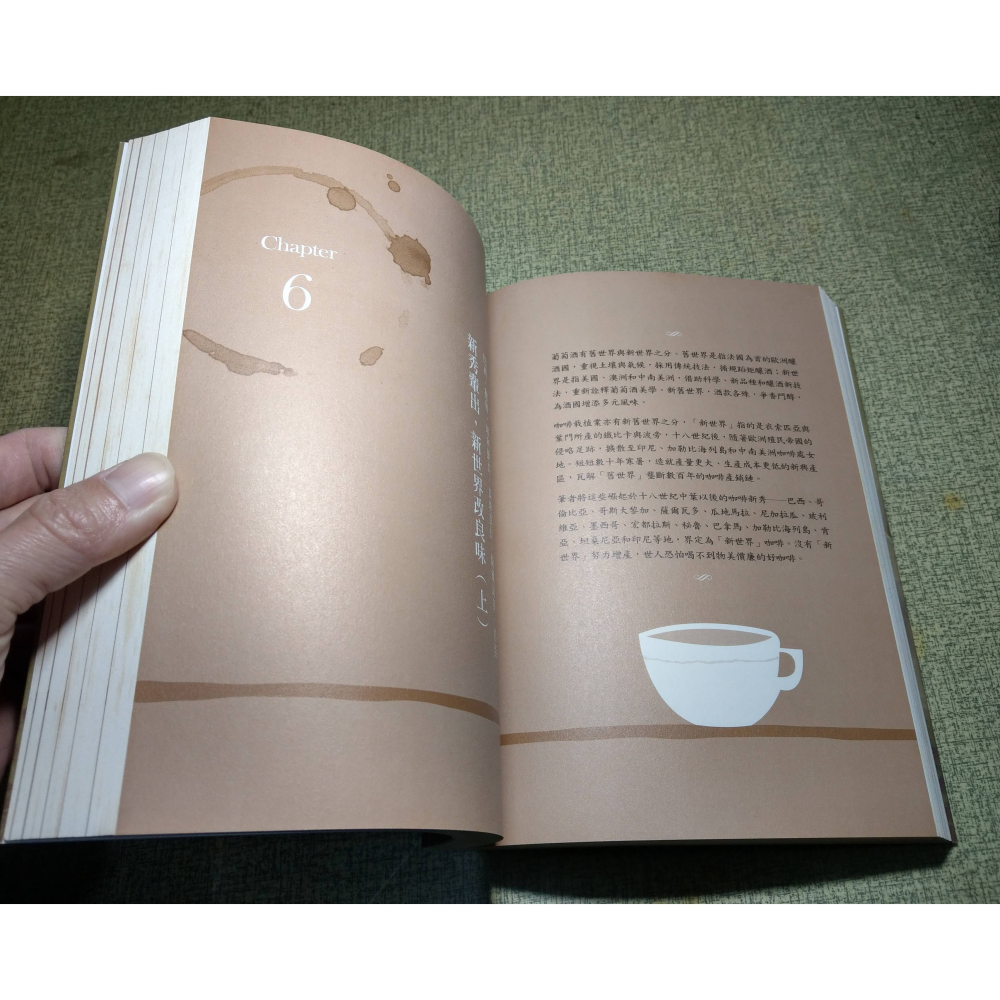 精品咖啡學(上冊)：第三波精品咖啡大百科(已泛黃、多書斑)│韓懷宗│推守│精品咖啡、精品咖啡學上、上、書│六成新-細節圖7