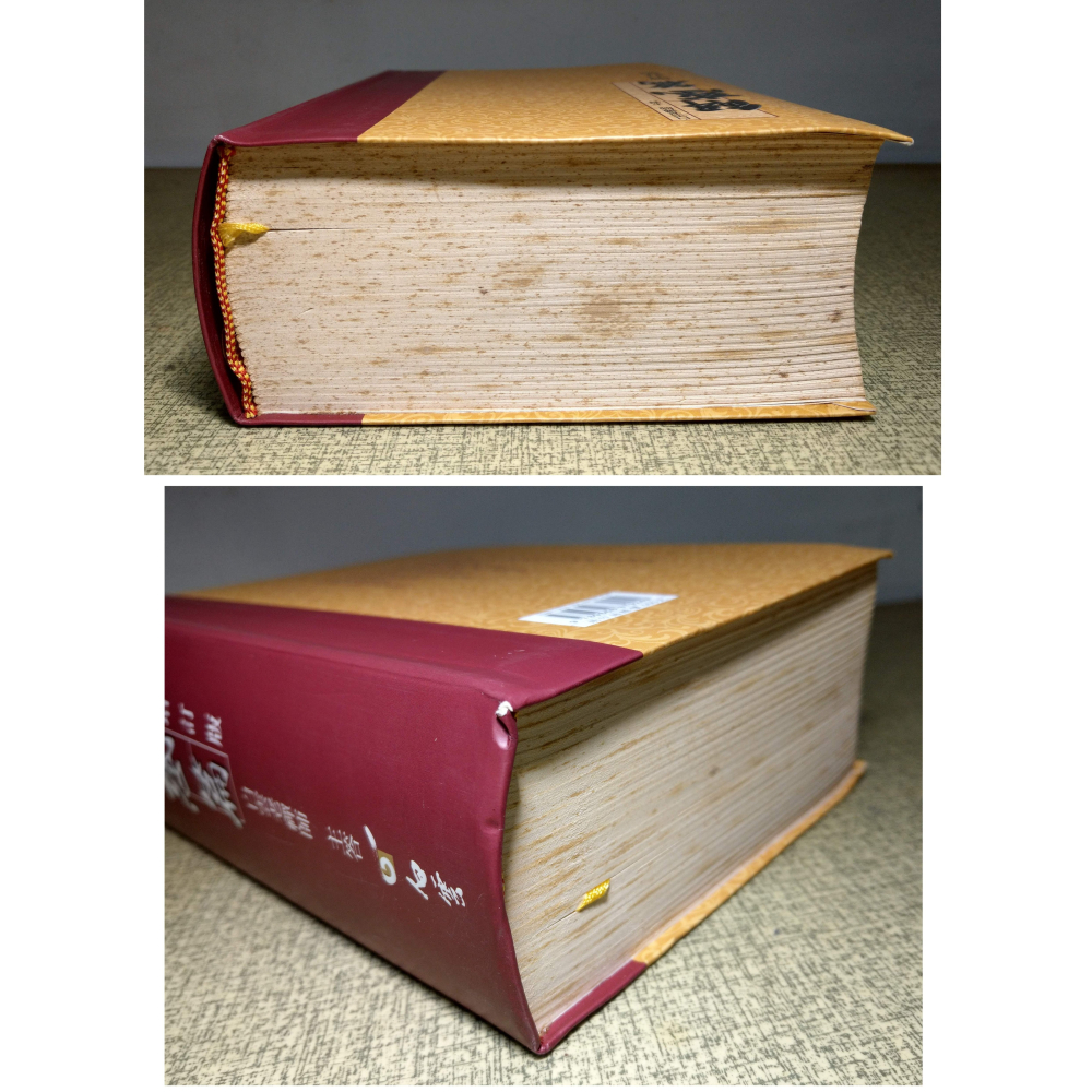 解惑篇：增訂版(已泛黃、許多書斑)│白雲老禪師│解惑、白雲 禪師、白雲禪師、書、二手書│老書-細節圖2