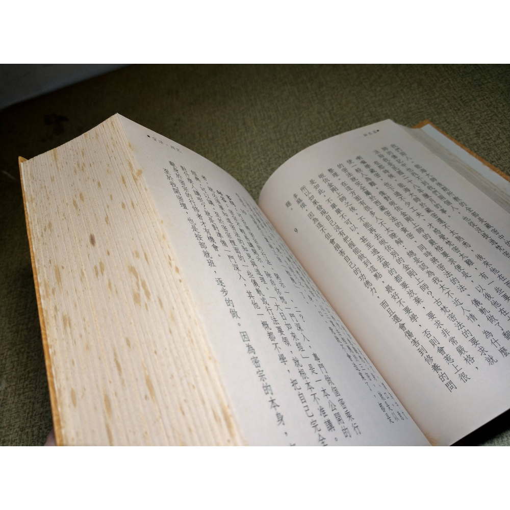 解惑篇：增訂版(已泛黃、許多書斑)│白雲老禪師│解惑、白雲 禪師、白雲禪師、書、二手書│老書-細節圖4