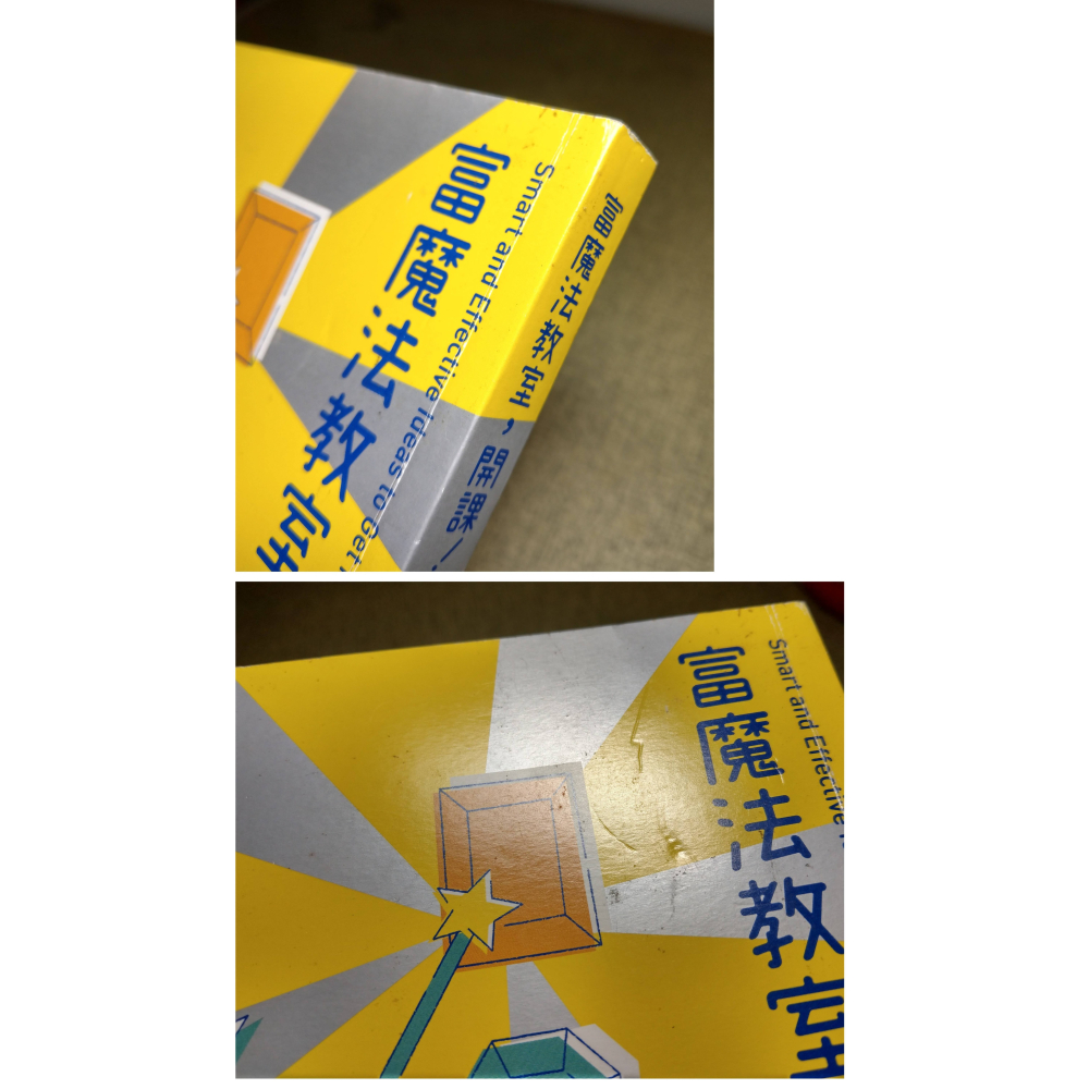 (作者 簽名)富魔法教室,開課!(已泛黃、許多書斑)│王派宏│富魔法教室開課、書、二手書│老書-細節圖5