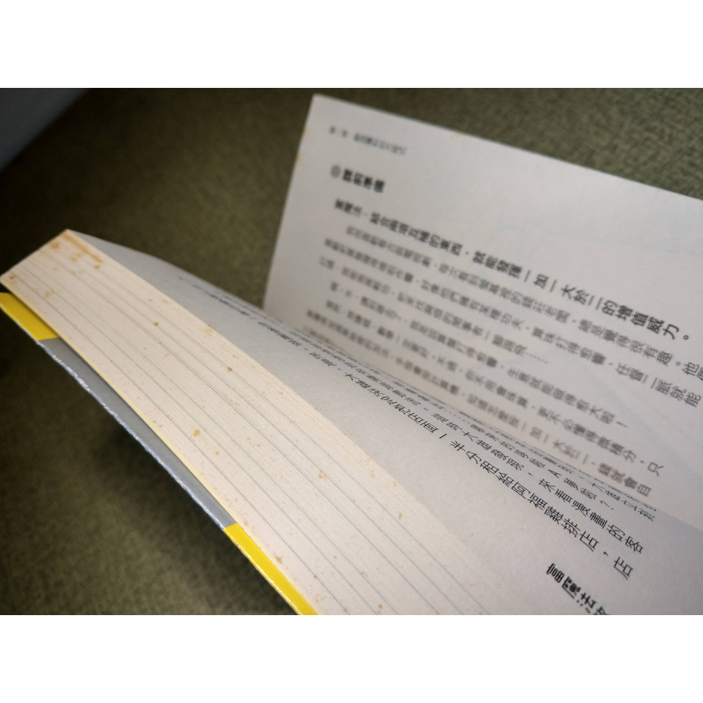 (作者 簽名)富魔法教室,開課!(已泛黃、許多書斑)│王派宏│富魔法教室開課、書、二手書│老書-細節圖7