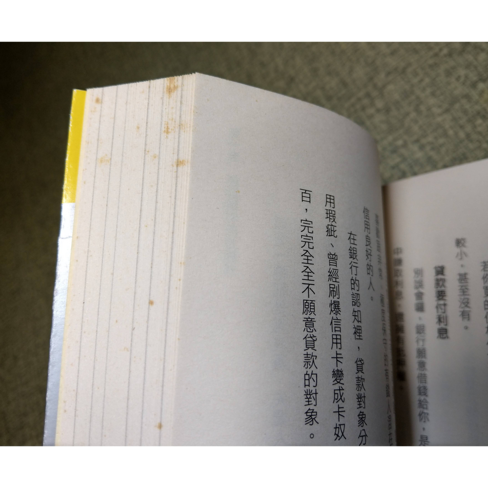 (作者 簽名)富魔法教室,開課!(已泛黃、許多書斑)│王派宏│富魔法教室開課、書、二手書│老書-細節圖8