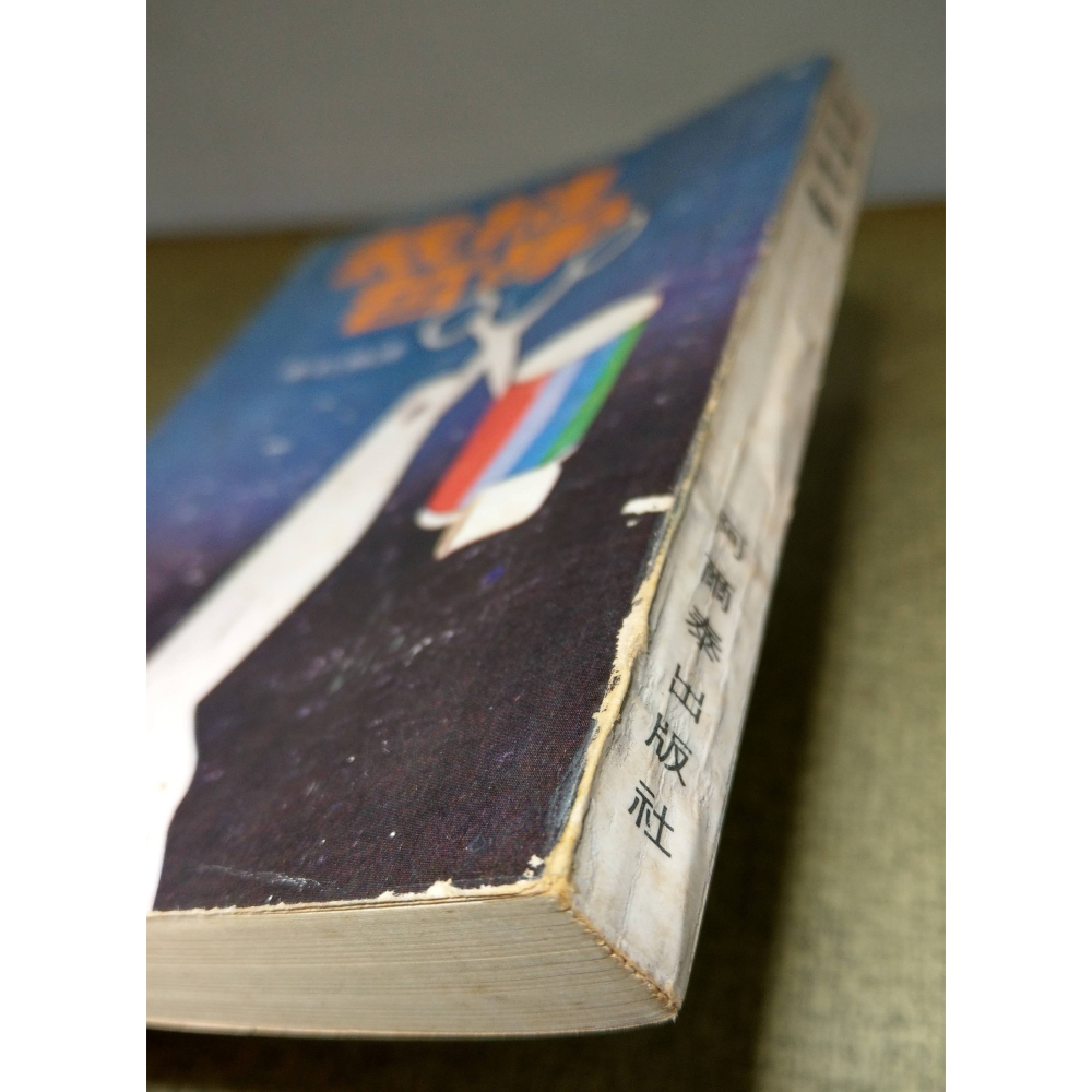 裁縫哲學(多處破損)│李約翰│阿爾泰│Thomas Carlyle：SARTOR RESARTUS、書、二手書│老書-細節圖3