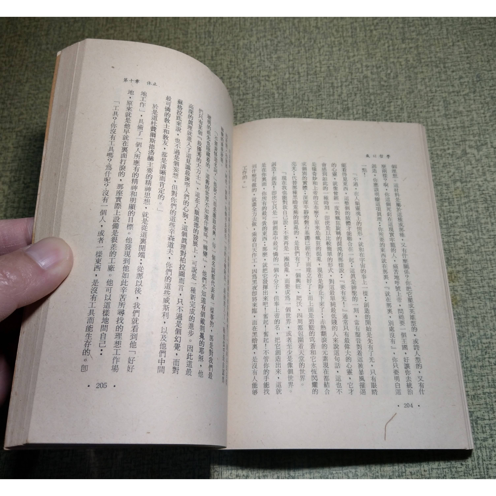 裁縫哲學(多處破損)│李約翰│阿爾泰│Thomas Carlyle：SARTOR RESARTUS、書、二手書│老書-細節圖9