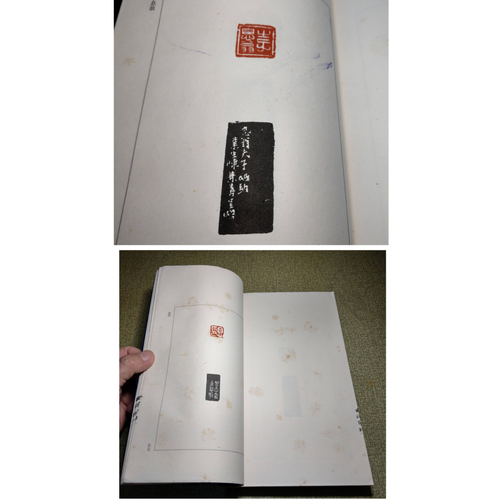 (簡體書)李叔同常用印集(書頁磨損、已泛黃、多書斑)│西泠印社│書側標題「李叔同常用印譜」、李叔同 常用印集、書│老書-細節圖7