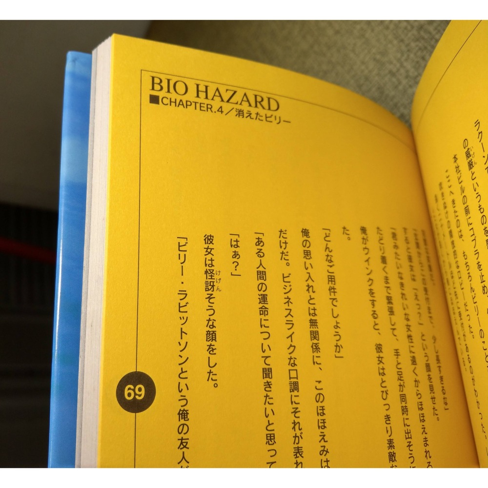惡靈古堡：The True Story Behind BIO HAZARD│BIOHAZARD、生化危機、特典、小說、書-細節圖7