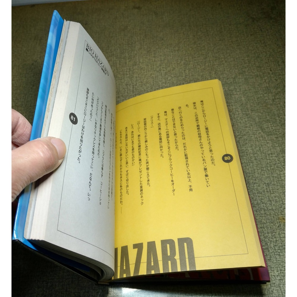 惡靈古堡：The True Story Behind BIO HAZARD│BIOHAZARD、生化危機、特典、小說、書-細節圖8