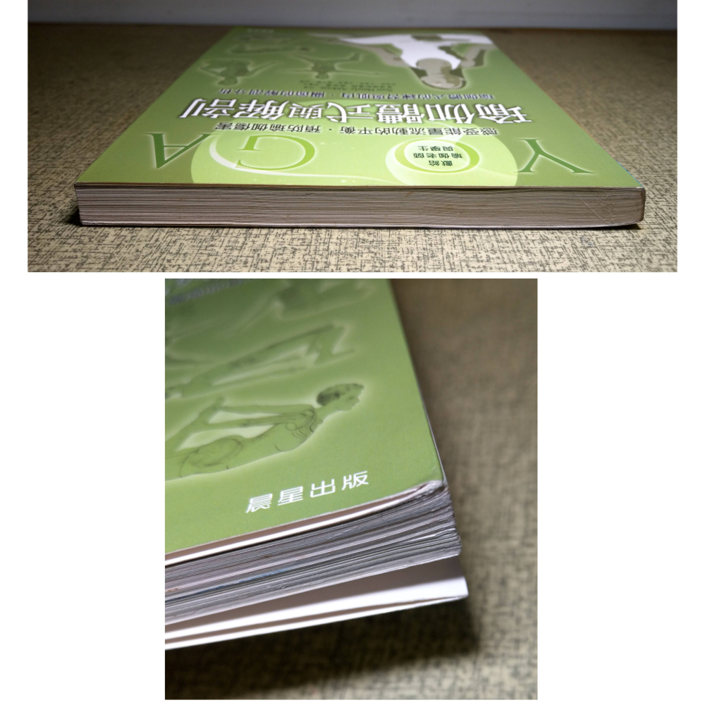 瑜伽體式與解剖(已明顯泛黃、許多書斑)│馬海燕│晨星│瑜伽體式 與 解剖、瑜珈體式與解剖、書、二手書│六成新-細節圖2