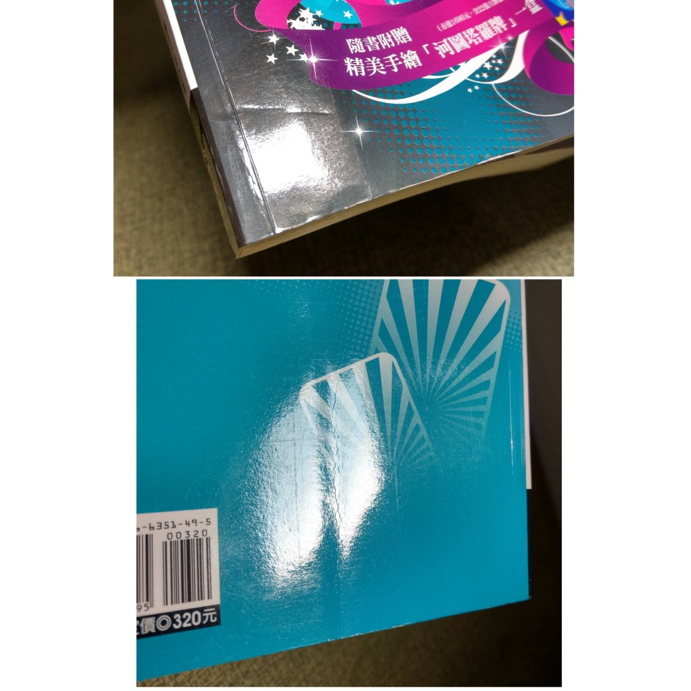 10小時學會塔羅占卜(無塔羅牌，已泛黃、多書斑)│曬月行深│西北│10小時 學會塔羅占卜、塔羅、書、二手書│六成新-細節圖3