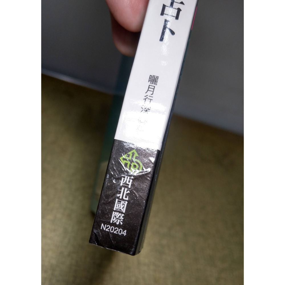 10小時學會塔羅占卜(無塔羅牌，已泛黃、多書斑)│曬月行深│西北│10小時 學會塔羅占卜、塔羅、書、二手書│六成新-細節圖4