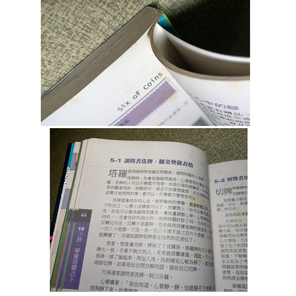 10小時學會塔羅占卜(無塔羅牌，已泛黃、多書斑)│曬月行深│西北│10小時 學會塔羅占卜、塔羅、書、二手書│六成新-細節圖8