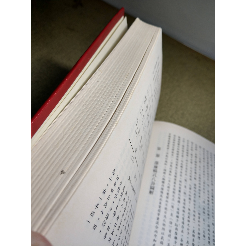 易經科學通解(泛黃斑)│王一三│易經 科學通解、易經科學、易經書、易經書籍、書、二手書│六成新-細節圖3