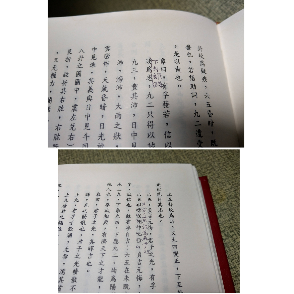 易經科學通解(泛黃斑)│王一三│易經 科學通解、易經科學、易經書、易經書籍、書、二手書│六成新-細節圖5
