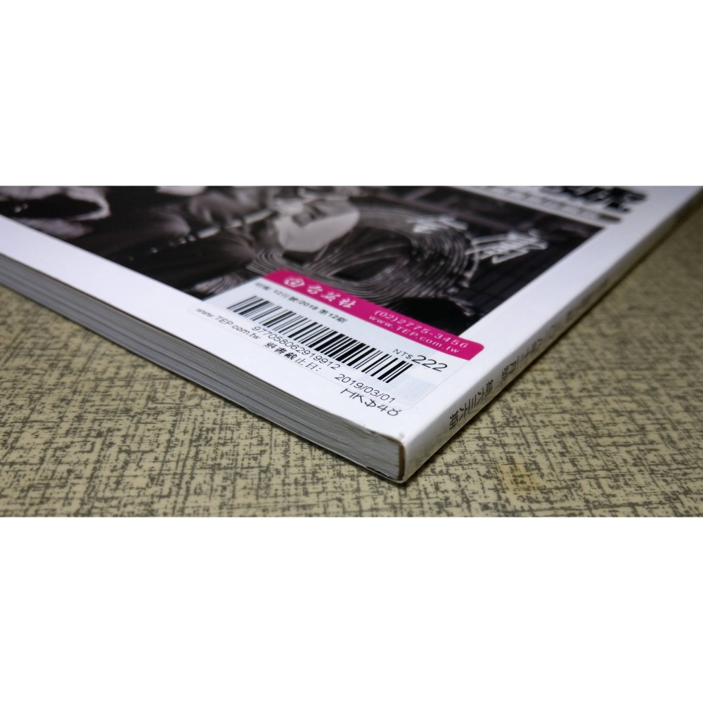 (明報月刊2018：12)金庸紀念專號(附：神鵰俠侶 交響樂DVD)│金庸 紀念專號、明報 月刊、書、雜誌、光碟│七成新-細節圖4