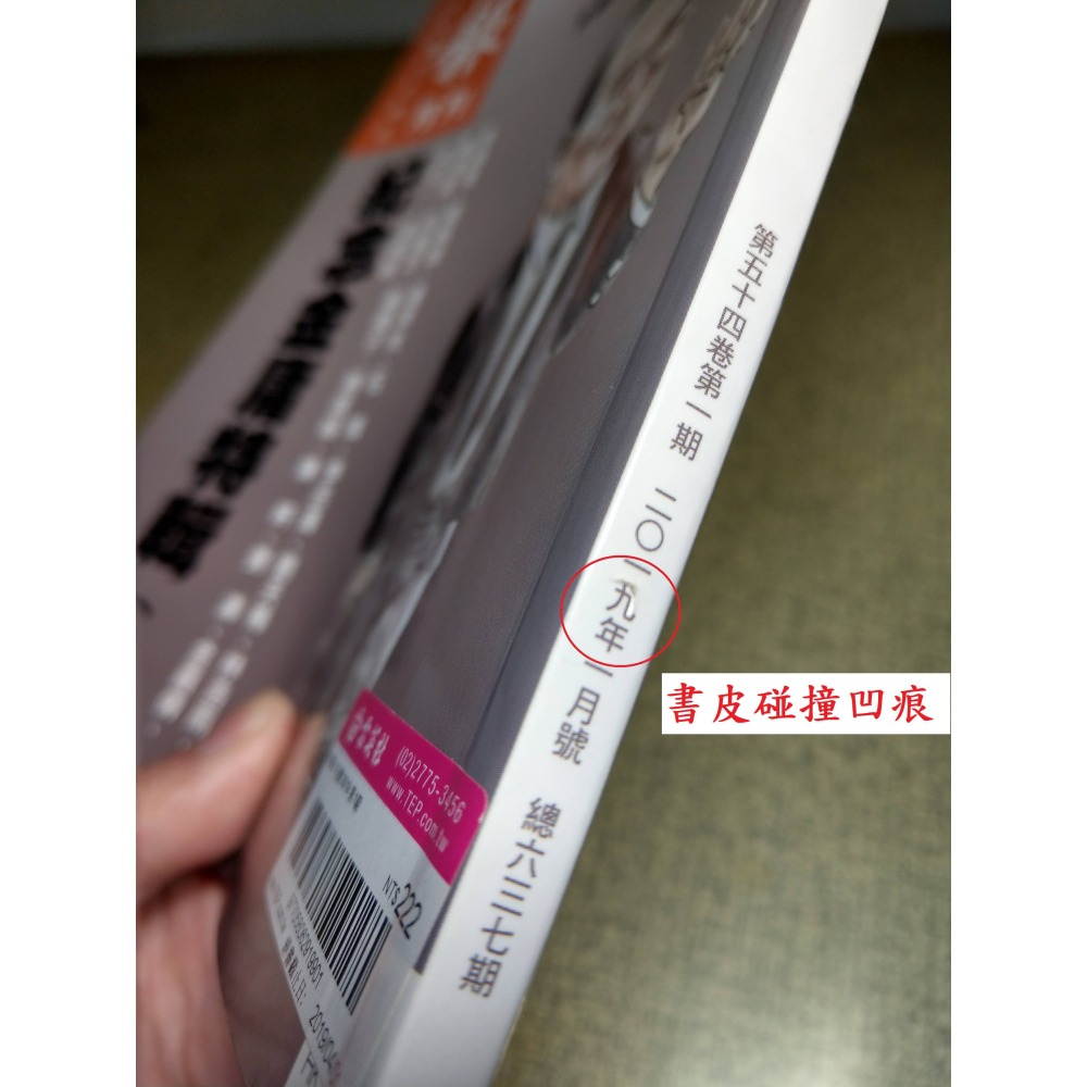 (明報月刊2019：1)紀念金庸特輯(二)+金庸相冊│金庸│紀念金庸特集、部分內文「金庸群俠傳」、明報、書、雜誌│七成新-細節圖3