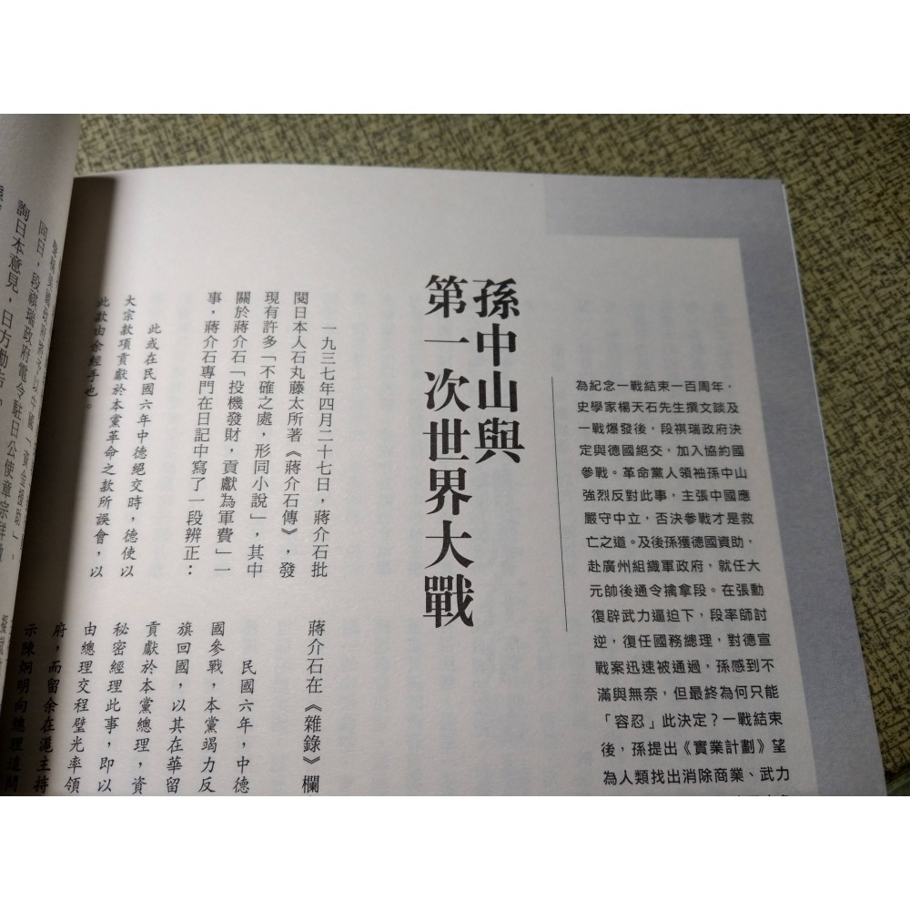 (明報月刊2019：1)紀念金庸特輯(二)+金庸相冊│金庸│紀念金庸特集、部分內文「金庸群俠傳」、明報、書、雜誌│七成新-細節圖5