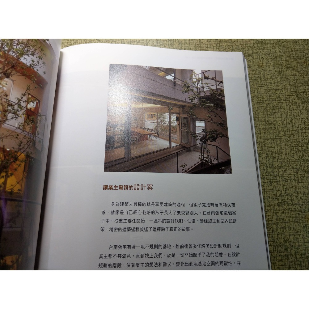 清水模灰的極致(無書衣)│毛森江│三采│清水模 灰的極致、書、二手書│七成新-細節圖8