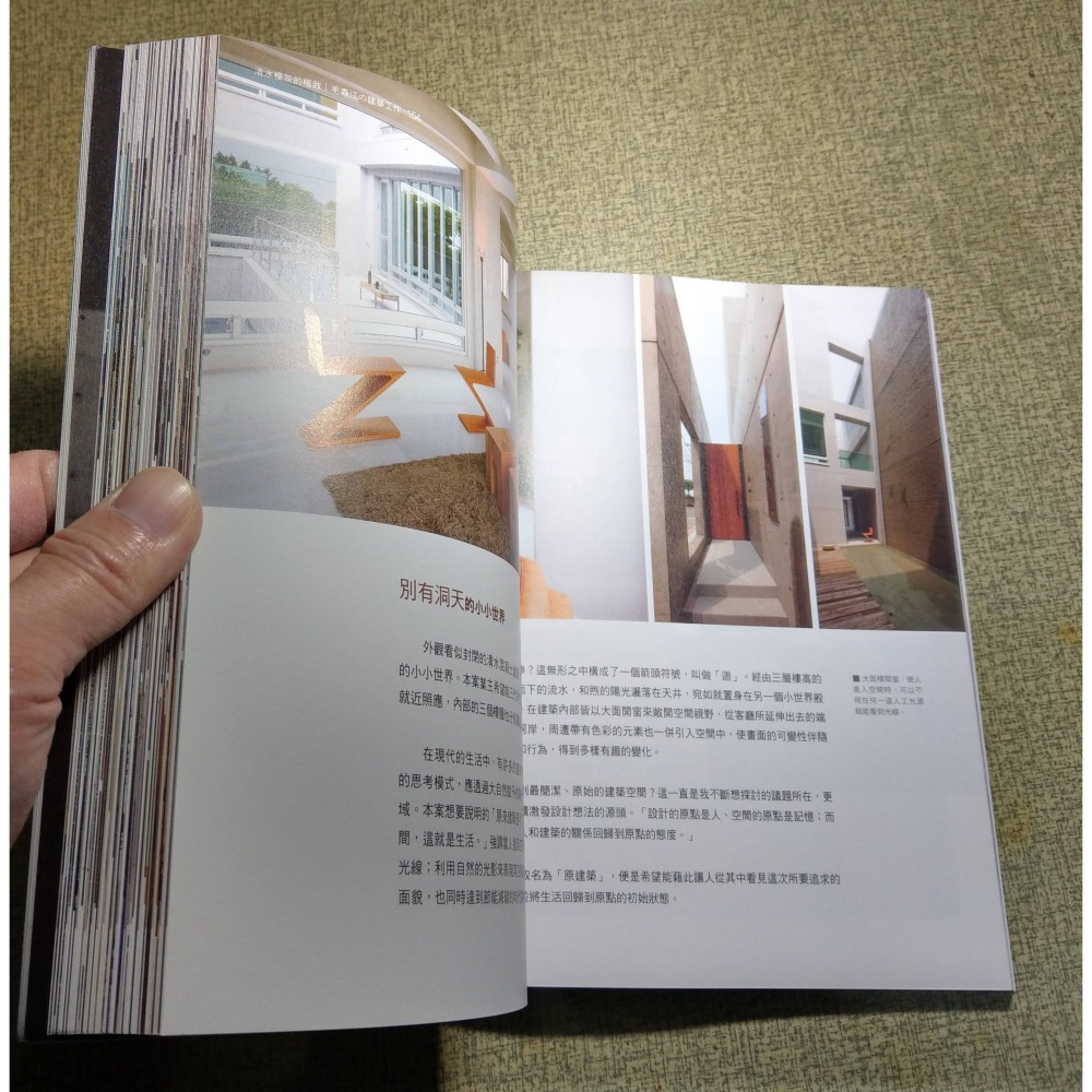 清水模灰的極致(無書衣)│毛森江│三采│清水模 灰的極致、書、二手書│七成新-細節圖9