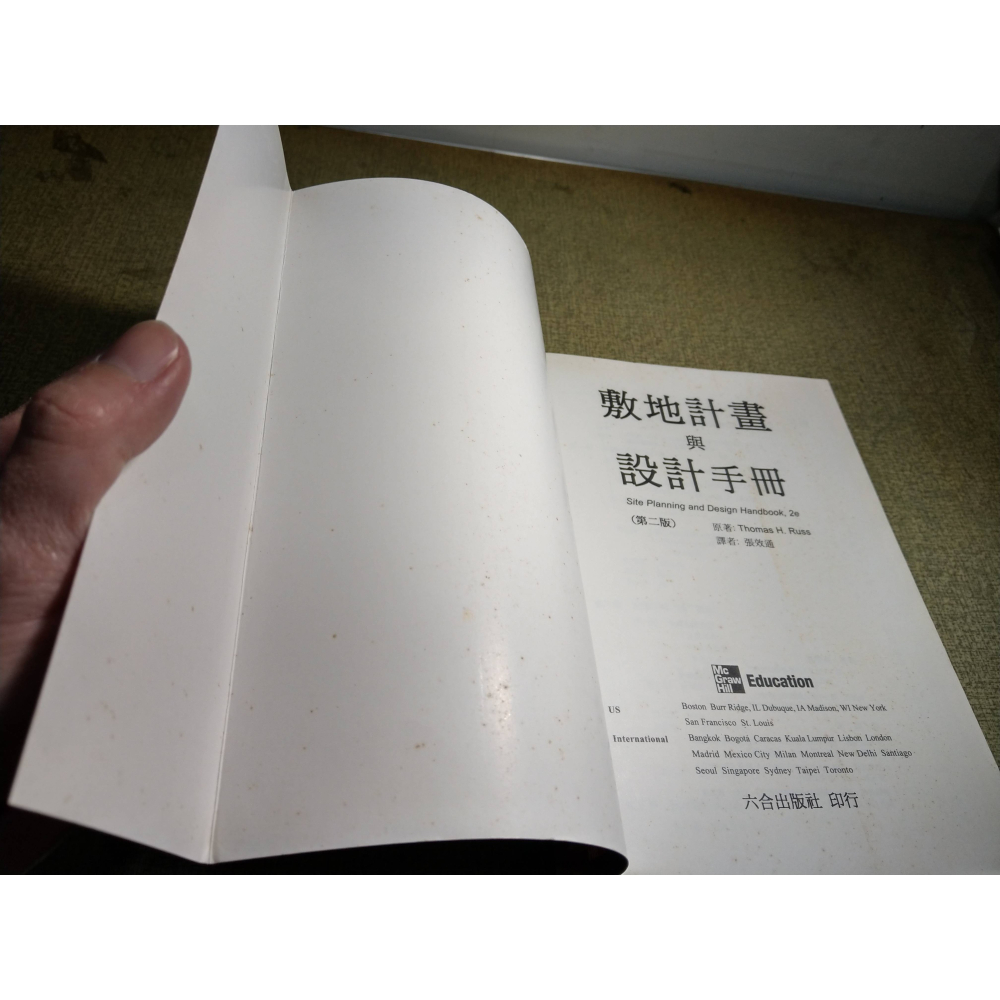 敷地計畫與設計手冊：第二版(多泛黃斑、多劃記)│Thomas、張效通│六合│敷地計畫、書、二手書│六成新-細節圖3