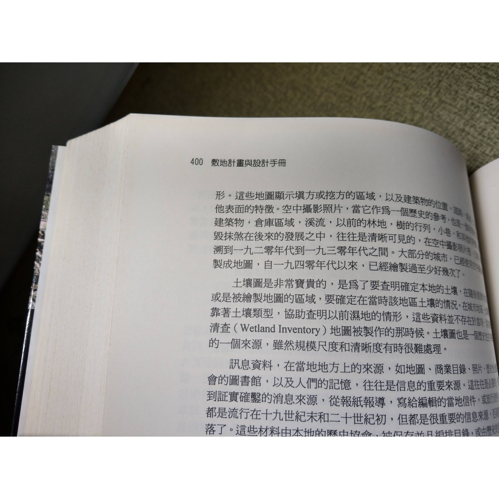 敷地計畫與設計手冊：第二版(多泛黃斑、多劃記)│Thomas、張效通│六合│敷地計畫、書、二手書│六成新-細節圖5