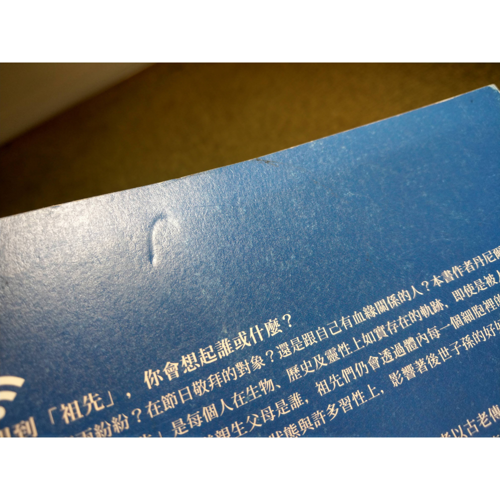 祖先療癒：連結先人的愛與智慧(已泛黃)│丹尼爾 佛爾│橡樹林│書、二手書│六成新-細節圖5