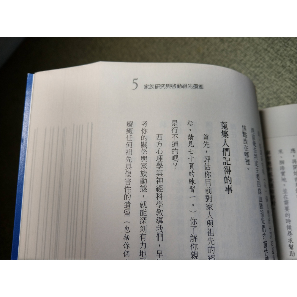 祖先療癒：連結先人的愛與智慧(已泛黃)│丹尼爾 佛爾│橡樹林│書、二手書│六成新-細節圖8