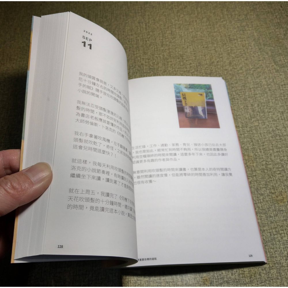 開一間小書店第九年│晴耕雨讀小書院│開一間小書店第9年、書、二手書│七成新-細節圖8