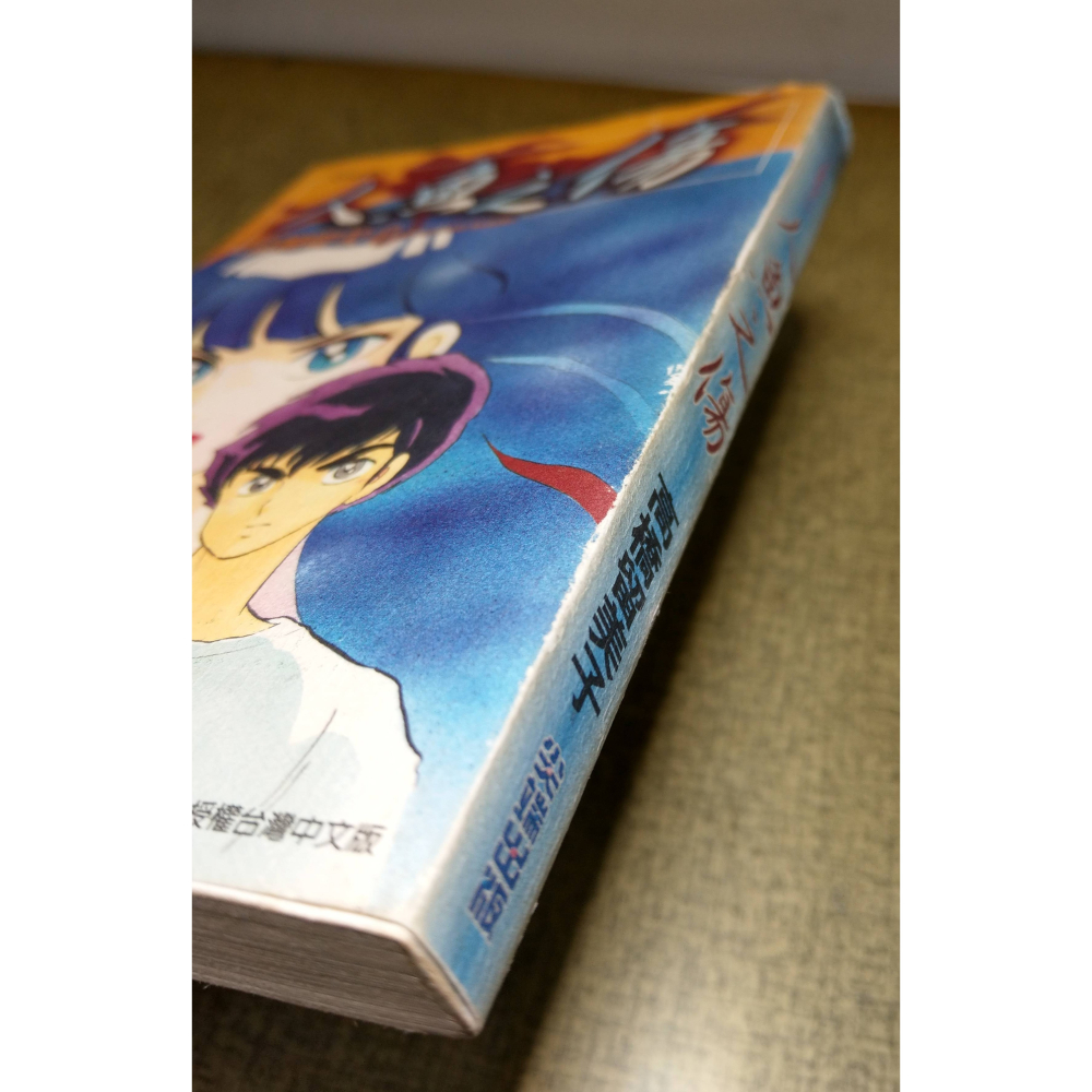 (2004年1版 1刷)人魚系列之二：人魚之傷(書衣磨破損、髒污)│高橋留美子│尖端│人魚、人魚系列、首刷、漫畫│六成新-細節圖4