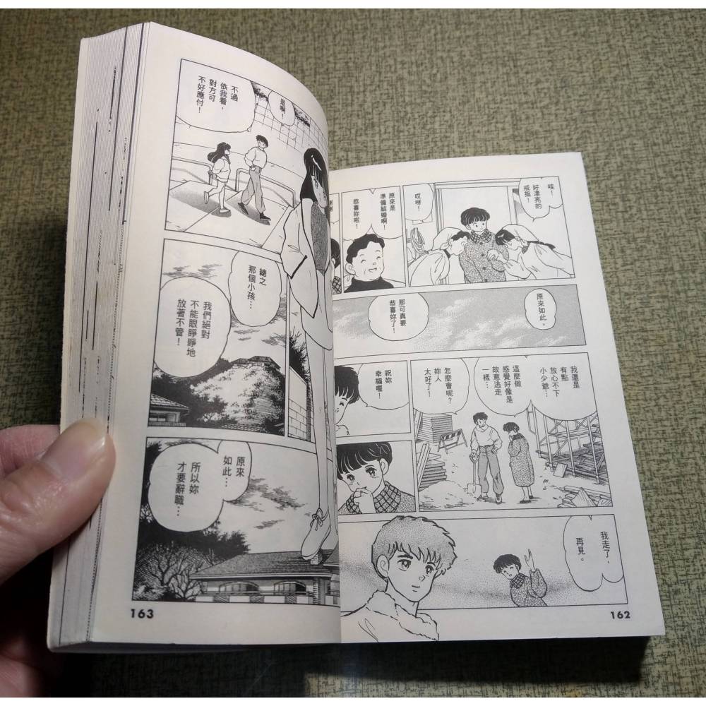 (2004年1版 1刷)人魚系列之二：人魚之傷(書衣磨破損、髒污)│高橋留美子│尖端│人魚、人魚系列、首刷、漫畫│六成新-細節圖8