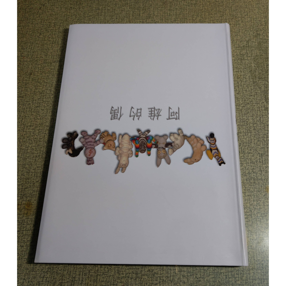 阿雄的偶│林文雄│書、二手書│七成新-細節圖2