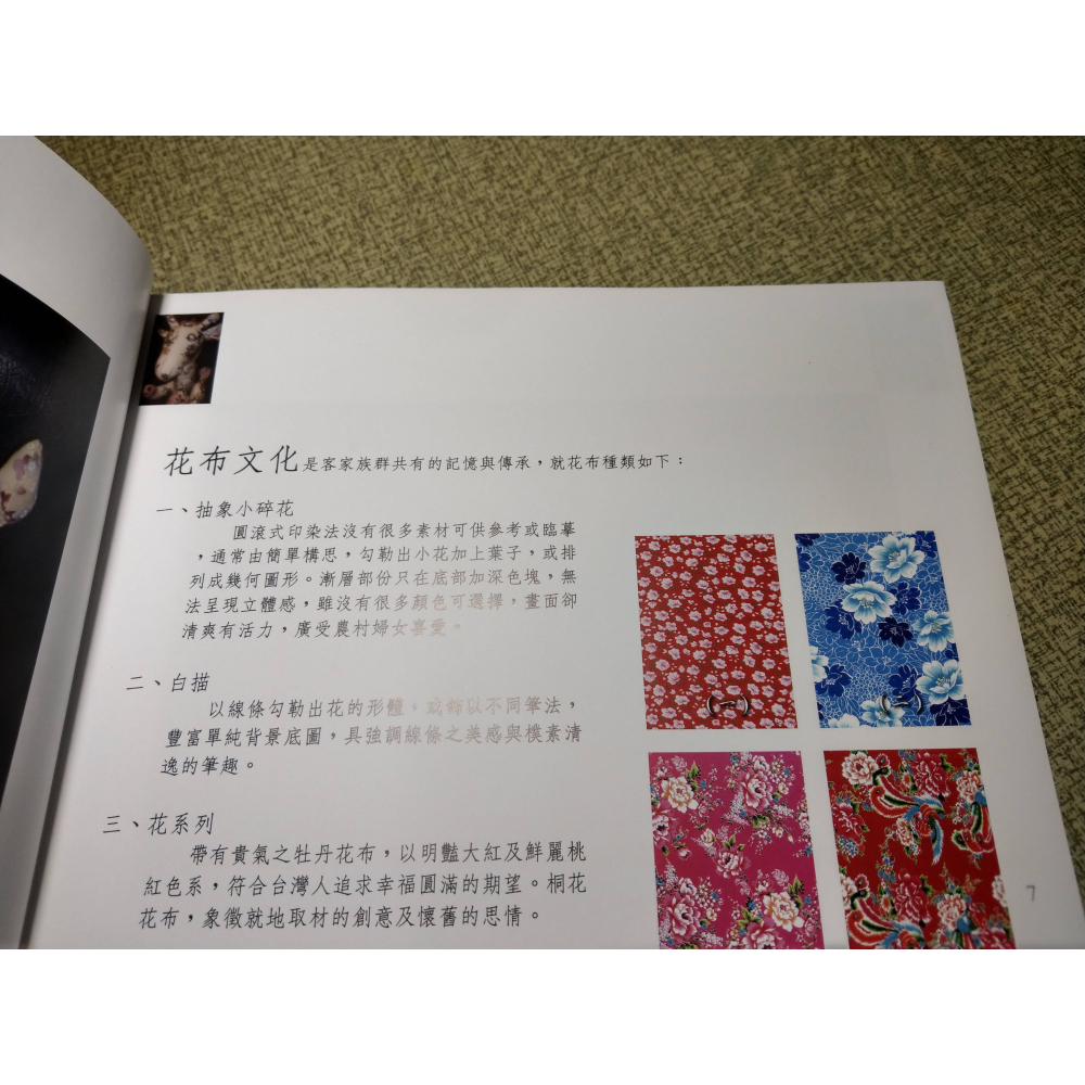 阿雄的偶│林文雄│書、二手書│七成新-細節圖6