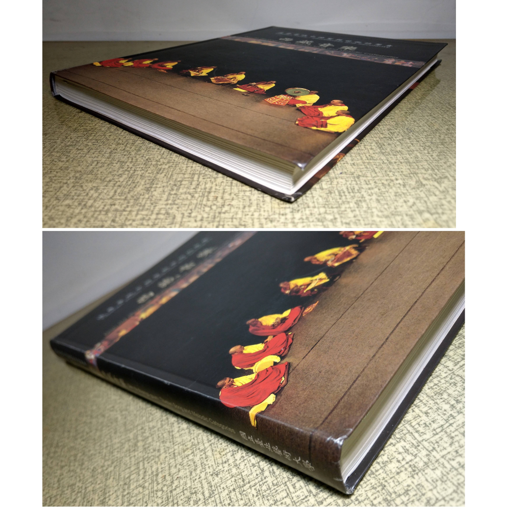 西藏音樂：追尋雪域中神聖與世俗的聲音(無光碟)│發行人：朱宗慶│國立臺北藝術大學│西藏 音樂、北藝大、書│七成新-細節圖2