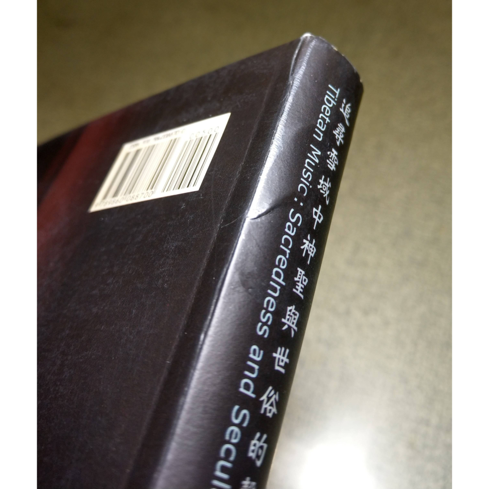 西藏音樂：追尋雪域中神聖與世俗的聲音(無光碟)│發行人：朱宗慶│國立臺北藝術大學│西藏 音樂、北藝大、書│七成新-細節圖4