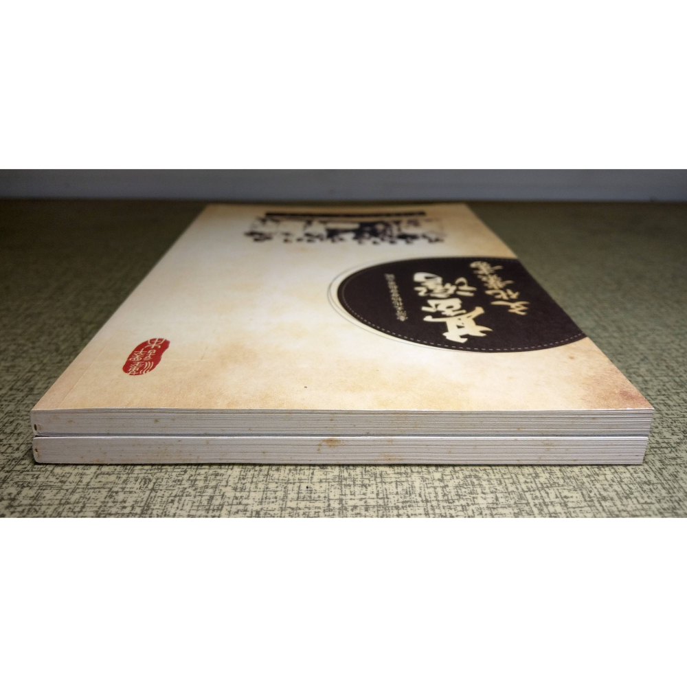 臺灣文化叢書：漢譯本+復刻本 2書(已泛黃多書斑)│臺灣文化協會會報第三號│台灣文化叢書、台灣文化協會會報第三號│六成新-細節圖3