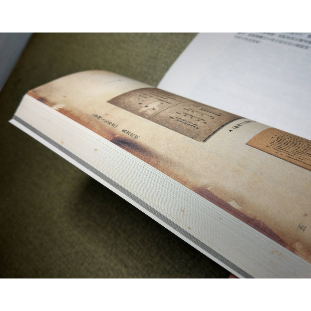 臺灣文化叢書：漢譯本+復刻本 2書(已泛黃多書斑)│臺灣文化協會會報第三號│台灣文化叢書、台灣文化協會會報第三號│六成新-細節圖5