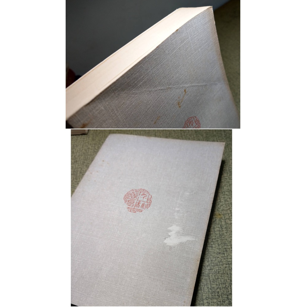 中華民國社會發展史1-4：全四冊合售(泛黃、書斑)│近代中國出版社│近代中國、1、2、3、4、書、二手書│老書-細節圖5