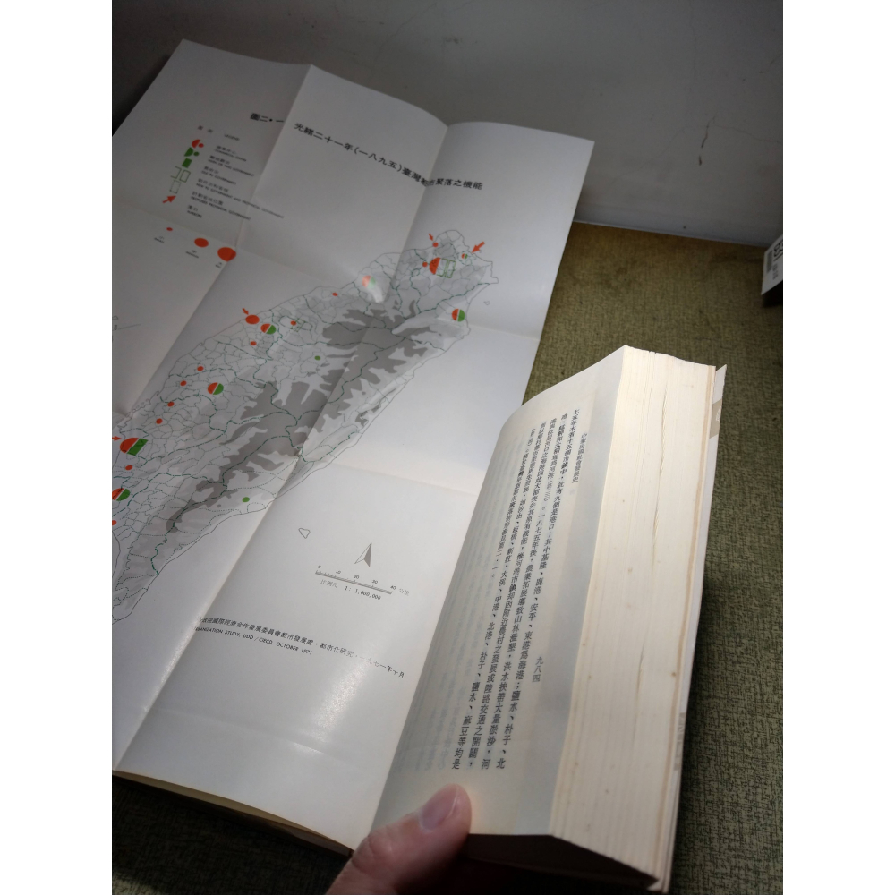 中華民國社會發展史1-4：全四冊合售(泛黃、書斑)│近代中國出版社│近代中國、1、2、3、4、書、二手書│老書-細節圖9